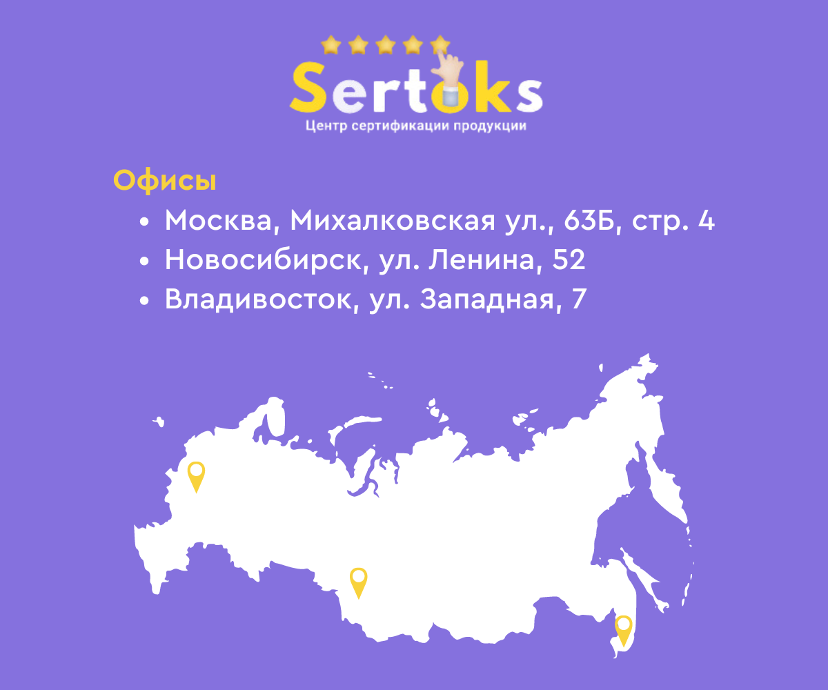 Офисы