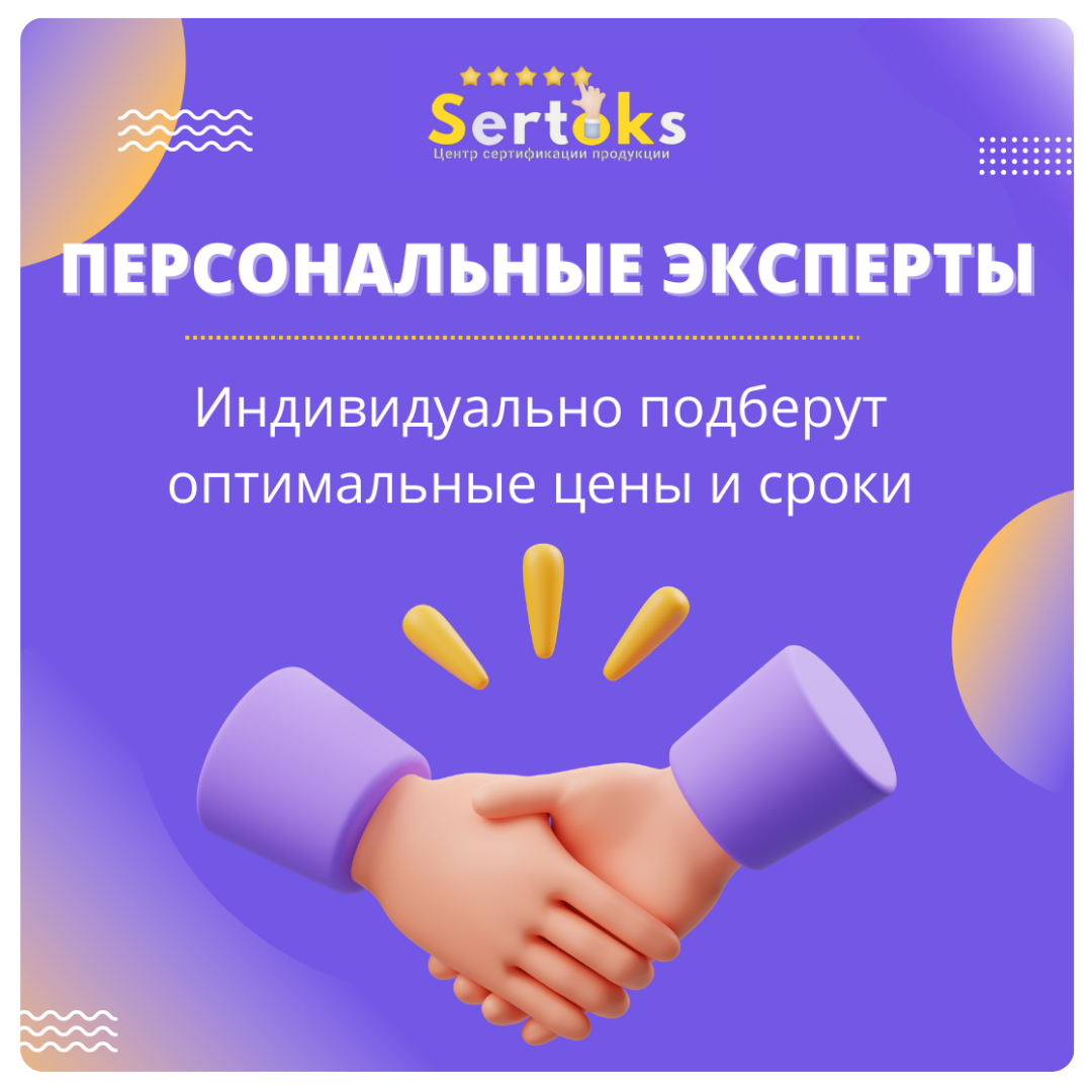 Персональные эксперты