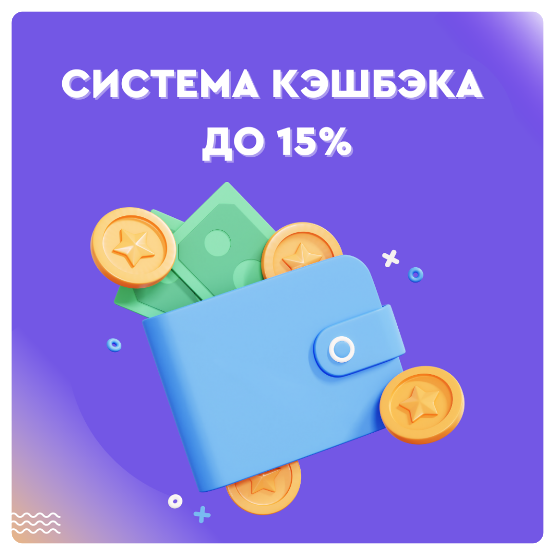 Система кешбэка