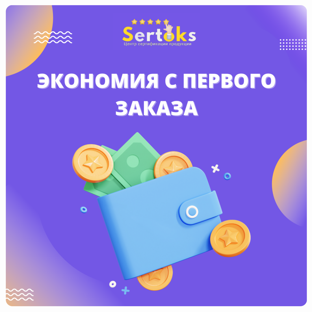 Экономия