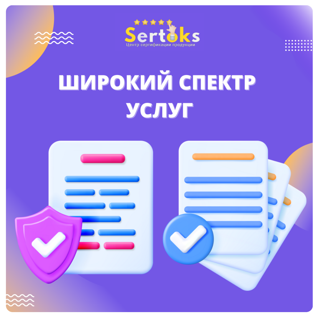 Широкий спектр услуг